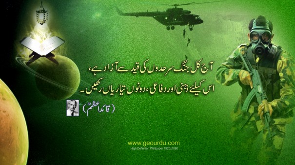 Quaid-e-Azam M A Jinnah