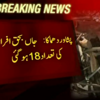 Bomb blast in Peshawar