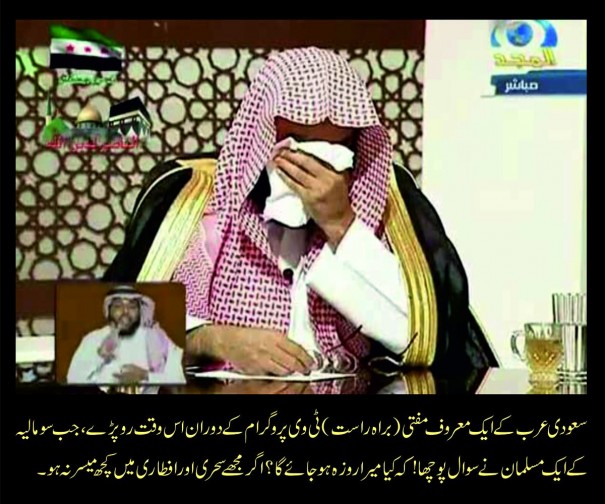 A leading Mufti in Saudi Arabia