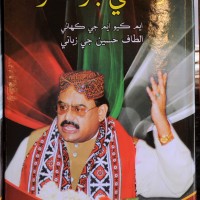 Altaf Hussain (Poster)