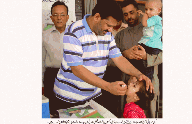 شاہ فیصل کالونی میں سہہ روزہ انسداد پولیو مہم کا آغاز ،رکن صوبائی اسمبلی نشاط ضیاء نے بچوں کو ویکسین پلا کر افتتاح کیا