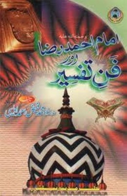 Imam Ahmed Raza book