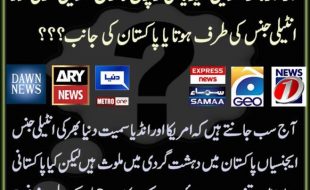 Pakistani Media! A Mafia