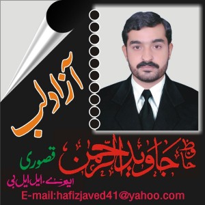 Hafiz Javed (Azad Laab)