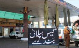 سندھ میں گیس کی لوڈشیڈنگ میں 24 گھنٹے کا اضافہ