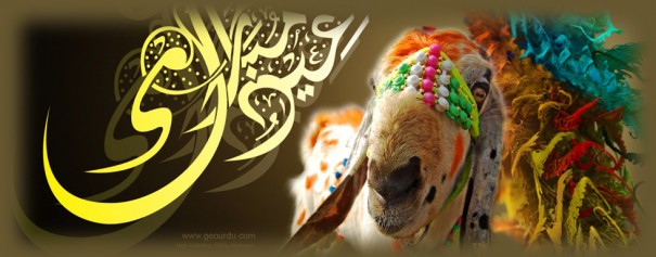 Eid Mubarak Web BG