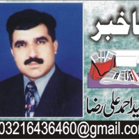 Syed Ahmad Ali Raza