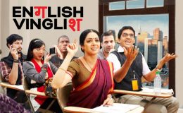 فلم انگلش ونگلش درس گاہ کی حیثیت رکھتی ہے ، سری دیوی
