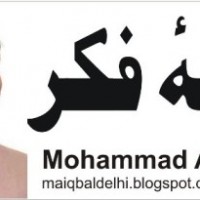 Mohammad Asif Iqbal (Logo)
