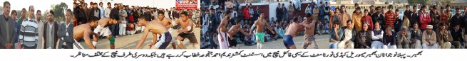 Bhimber Kabaddi match