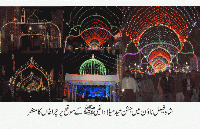 Celebrate Eid Milad-un-Nabi Shah Faisal Town