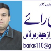 Dr Sarfraz Haider