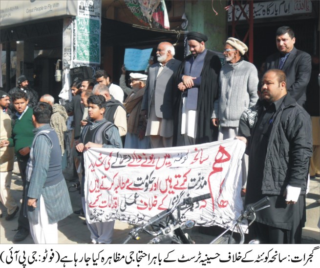Haseenia Trust Quetta Protest
