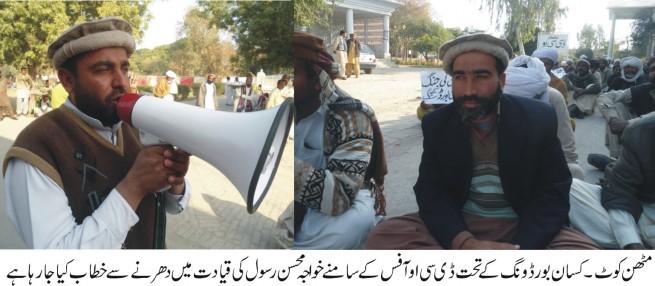 Khawaja Mohsin Rasool (sit-in - dhrna)