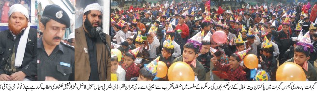 Pakistan Sweet Home childrens Birthday Party