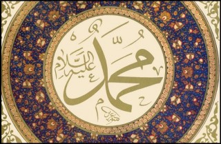 Prophet Muhammad PBUH