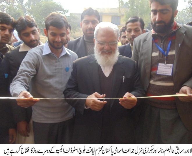 سابق طالبعلم رہنما اور سیکرٹری جنرل جماعت اسلامی پاکستان محترم لیاقت بلوچ اسٹوڈنٹ ایکسپو کے دوسرے روز کا افتتاح کر رہے ہیں