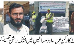 امہ ویلفئیر ٹرسٹ انٹر نیشنل کی جانب سے پاکستان بھر سمیت ضلع راجن پور میں خشک راشن کی تقسیم جاری