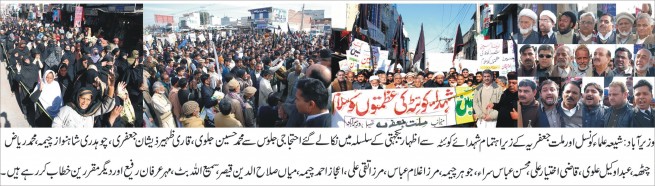 Wazirabad Protest