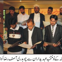 Chaudhry Asif Raza Press Club Ceremony
