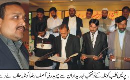 گزشتہ روز پریس کلب کوٹلہ کی تقریب حلف برادری کی تقریب مقامی میرج ہال میں منعقد ہوئی