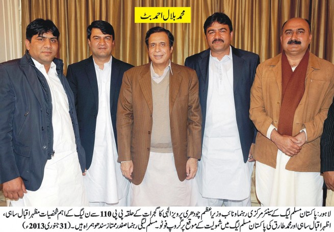 Chaudhry Pervaiz Elahi Mazhar Iqbal Meeting