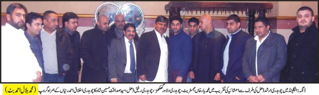 England Ch Arshad Dhal Function