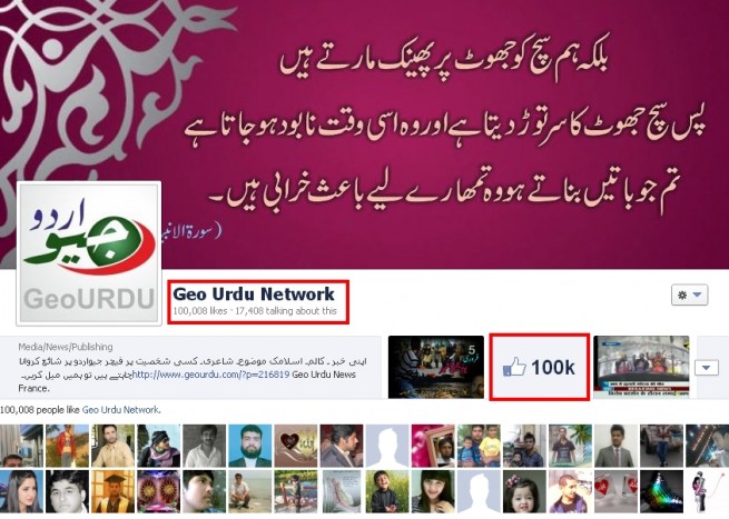 Facebook - Geo Urdu Fans