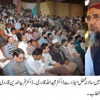 Majeed Ullah Qadri, Dr Farid ud-Din Qadri