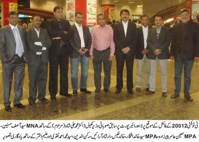 لاہور ایئرپورٹ پر سابق صوبائی وزیر کھیل ڈاکٹر محمد علی شاہ مرحوم کے ساتھ MNA سید آصف حسنین اور دیگر کے ساتھ یادگاری تصویر