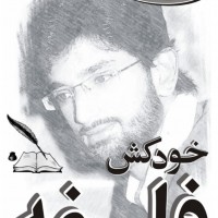Muhmmad Ali Rana