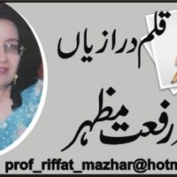 Professor Riffat Mazhar
