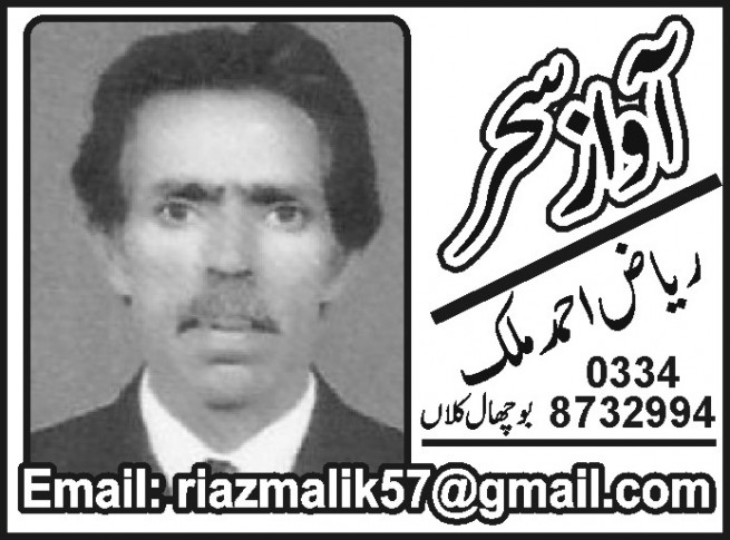Riaz Ahmad Malik
