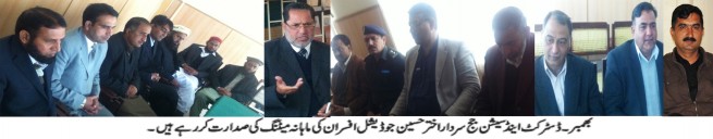 Sardar Akhtar Hussain Meeting