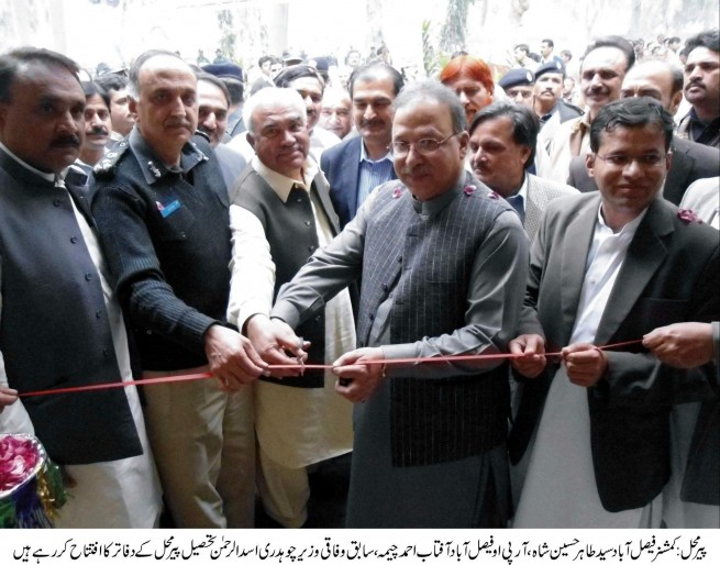 Tahir Hussain Shah Office Opening