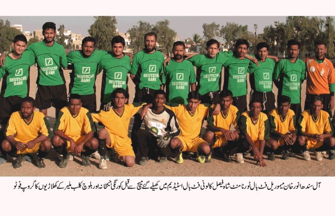 آل سندھ انور خان میموریل فٹ بال ٹورنمنٹ میں مدینہ شہباز، محفوظ الیون اور کورنگی جیمخانہ کی جیت