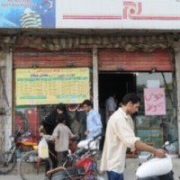 Multan Utility Stores