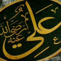 Hazrat Ali (R.A)