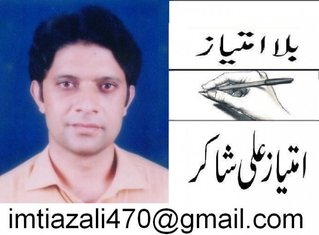 Imtiaz Ali Shakar