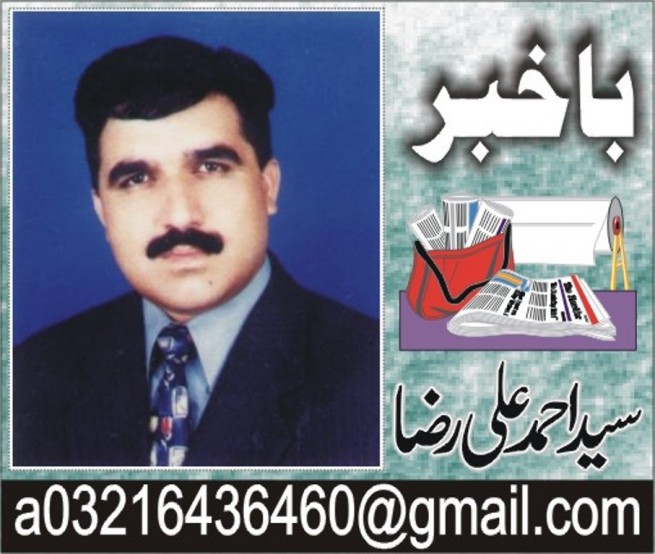 Syed Ahmed Ali Raza