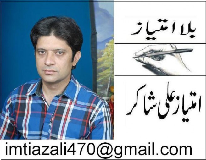 Imtiaz Aali Shakir
