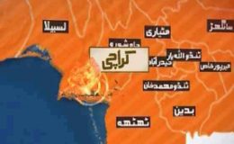 کراچی : اے این پی کے دفتر پر دھماکا، 2 جاں بحق، 6 زخمی