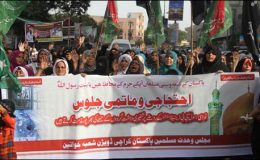 کراچی : بی بی زنیب اور اصحاب رسول کے مزارات پر حملوں کیخلاف احتجاج