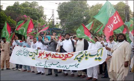 لاہور : کوئٹہ اور پشاور میں دہشت گردی، مجلس وحدت مسلمین کا احتجاج