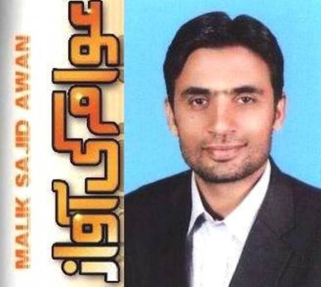 Malik Sajid Awan