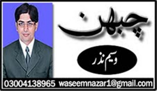 Waseem Nazar