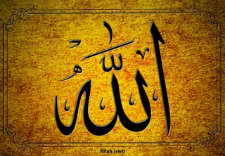 Allah names