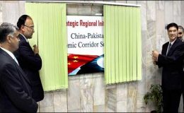 اسلام آباد میں پاک چین اقتصادی راہداری سیکریٹریٹ کا افتتاح