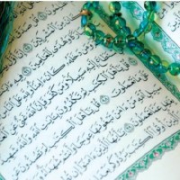 Quran Hakeem