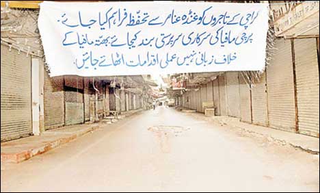 وزیراعظم کی کراچی آمد، انجمن ِ تاجران کا بدھ کو کاروبار بند رکھنے کا اعلان
